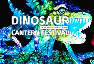 How to Design and Order Wholesale Dinosaur Lanterns?